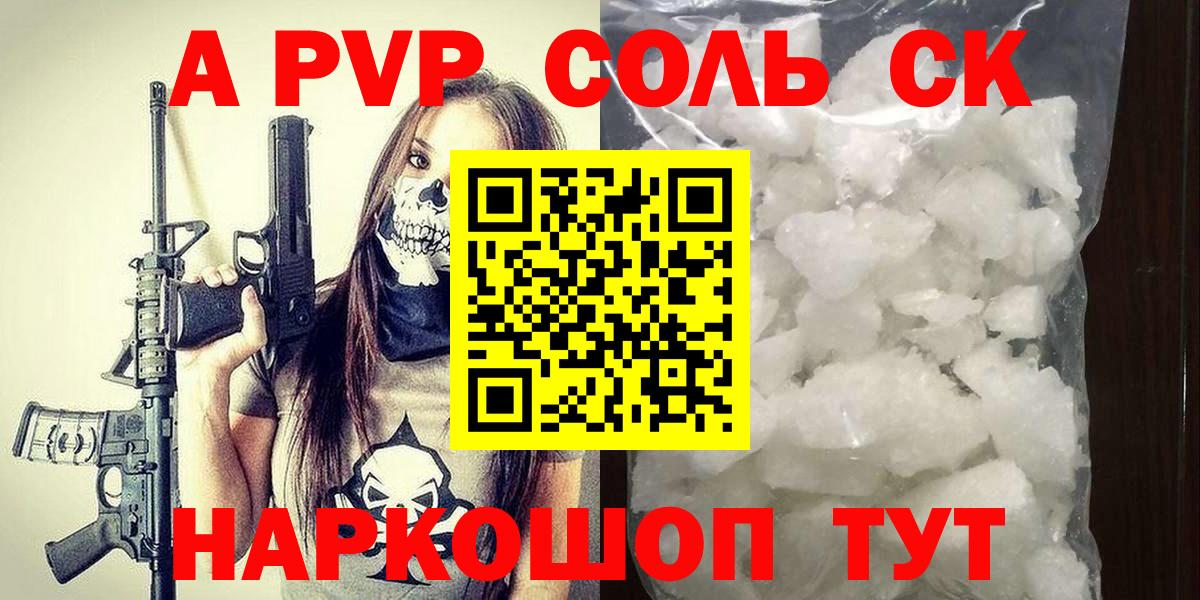 Карабулак  цена   Вход с VPN  Alpha PVP СК КРИС 