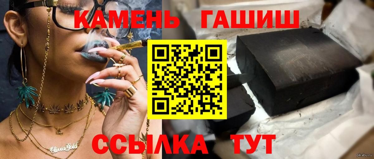 Гашиш 40% ТГК  Вход с VPN  ГАШ Изолятор  Карабулак 