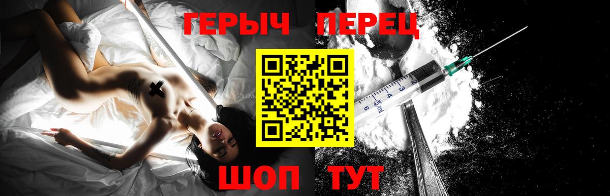 Героин Heroin Карабулак