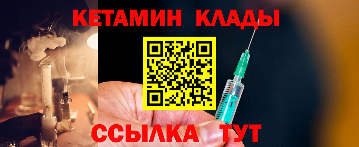 Кетамин ketamine  Вход с VPN  Карабулак  КЕТАМИН VHQ 