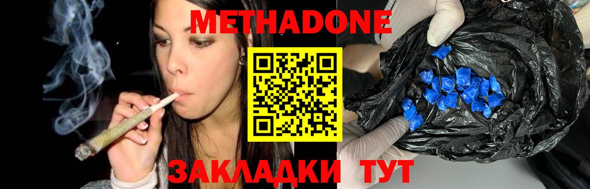 Метадон VHQ Карабулак