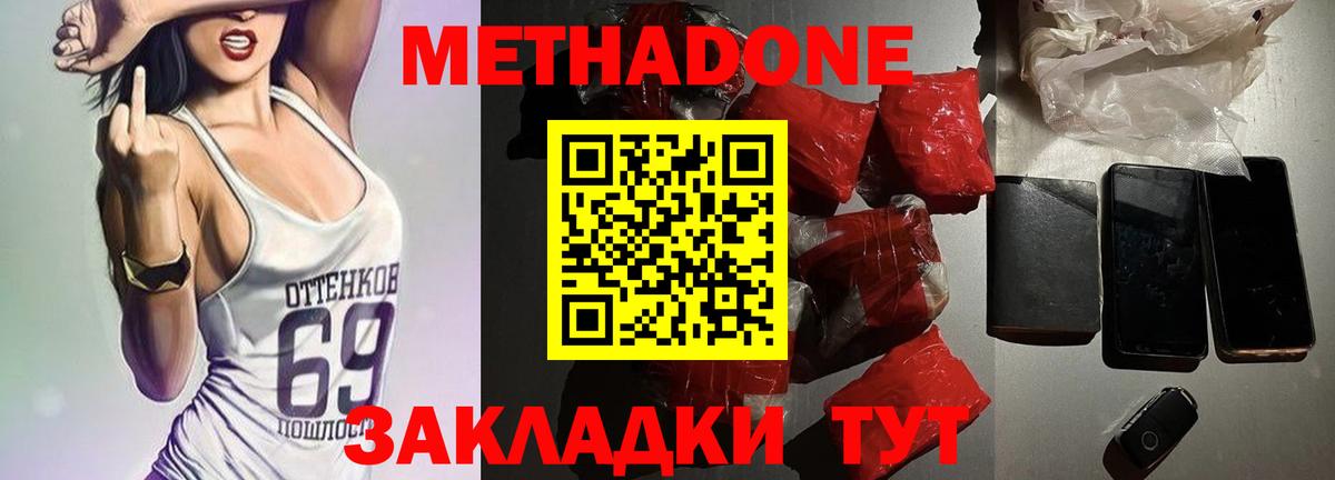 Карабулак  Метадон кристалл  Вход с VPN 