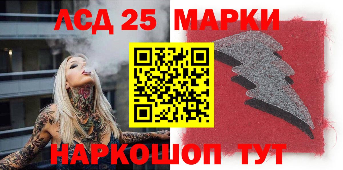 Марки 25I-NBOMe 1500мкг Карабулак