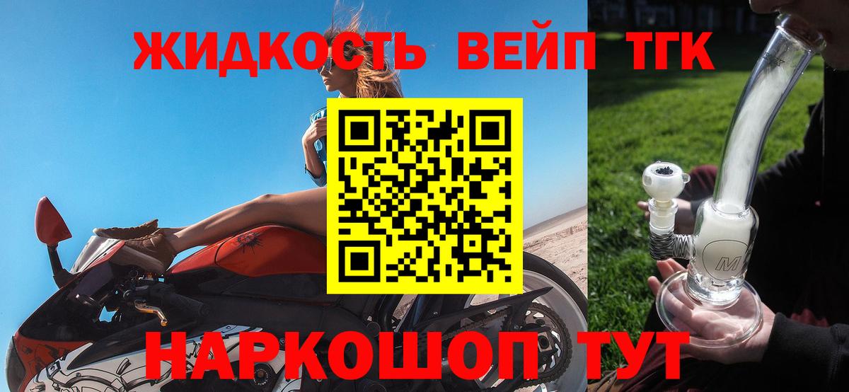 Дистиллят ТГК вейп Карабулак